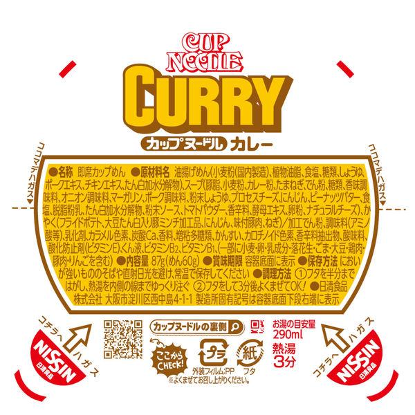 LOHACO - （セール）日清食品 定番カップヌードル 3種 詰合せセット