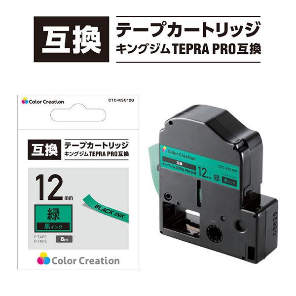 現品 テプラ TEPRA 互換テープ スタンダード 8m巻 黒文字 緑ラベル カラークリエーション 幅12mm 新発売 1個