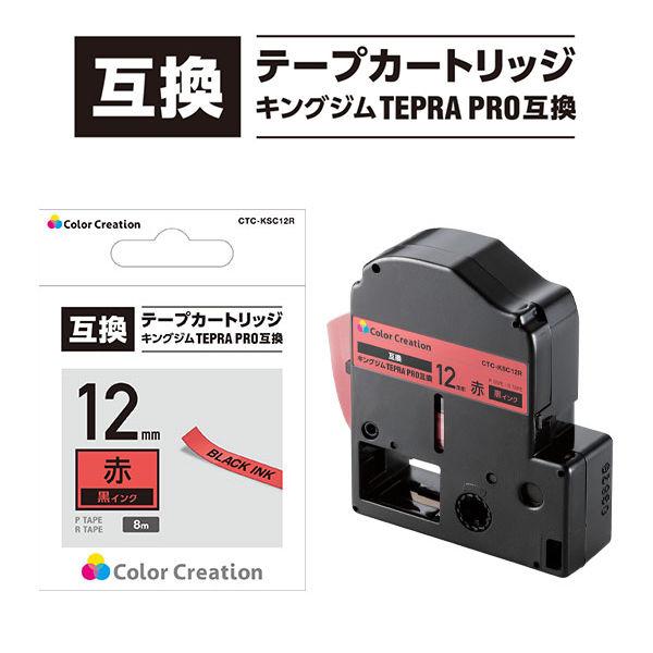 テプラ TEPRA 互換テープ スタンダード 8m巻 赤ラベル 全てのアイテム 1個 即出荷 幅12mm 黒文字 カラークリエーション