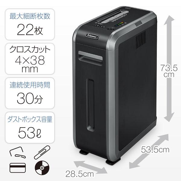 LOHACO - A4 クロスカットシュレッダー (53L/最大22枚細断) 125Ciー2