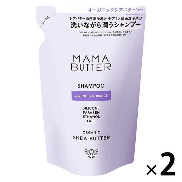 MAMABUTTER（ママバター） シャンプー つめかえ ラベンダー＆オレンジの香り 400mL 2個 ビーバイイー