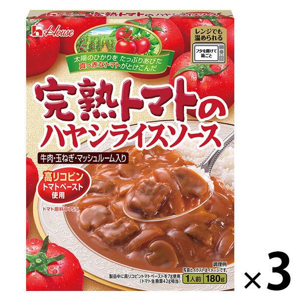 ハウス食品 レトルト完熟トマトのハヤシライスソース 1セット（3個） レンジ対応