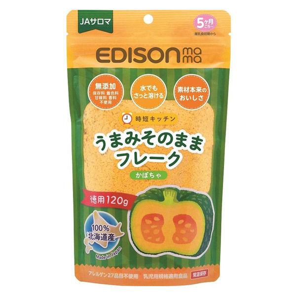 【5ヵ月頃から】うまみそのままフレーク かぼちゃ 120g 1袋 KJC　ベビーフード　離乳食