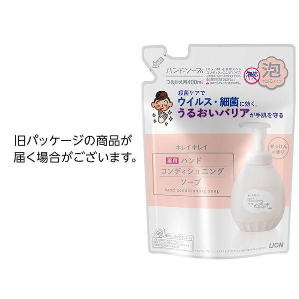 LOHACO - キレイキレイ 薬用ハンドコンディショニングソープ 泡
