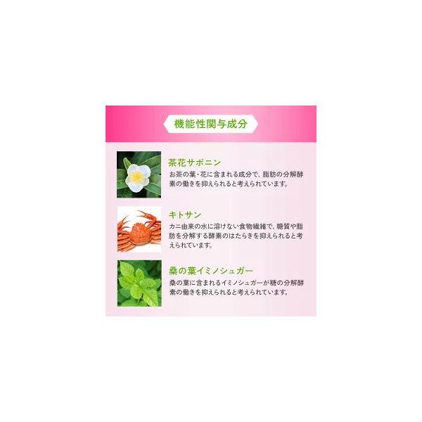LOHACO - ファンケル カロリミット ＜機能性表示食品＞ 30回分