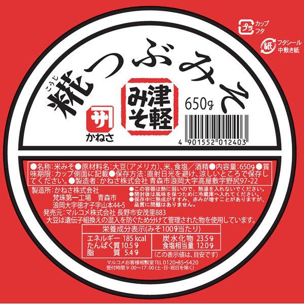 LOHACO - かねさ 糀つぶみそ 650g 2個