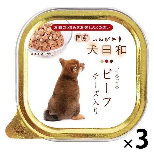 LOHACO - 犬日和 ビーフ チーズ入り こだわり国産！ 100g 3個 わんわん