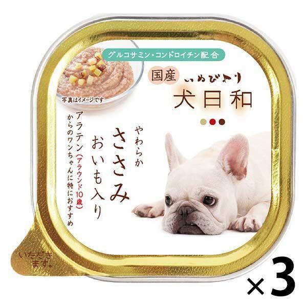 犬日和 ささみ おいも入り 10歳からのワンちゃんに特におすすめ こだわり国産！ 100g 3個 わんわん ドッグフード ウェット トレイ