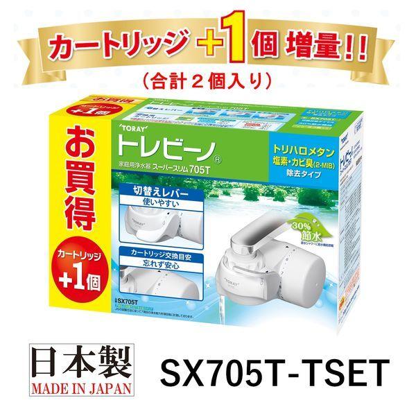 LOHACO - 東レ トレビーノ 浄水器 蛇口 直結型 (30％節水