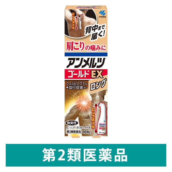 Lohaco アンメルツゴールドex ロング 90ml 小林製薬 肩こり フェルビナク 控除 第2類医薬品
