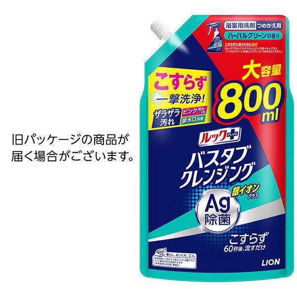 LOHACO - ルックプラス バスタブクレンジング 銀イオンプラス ハーバル