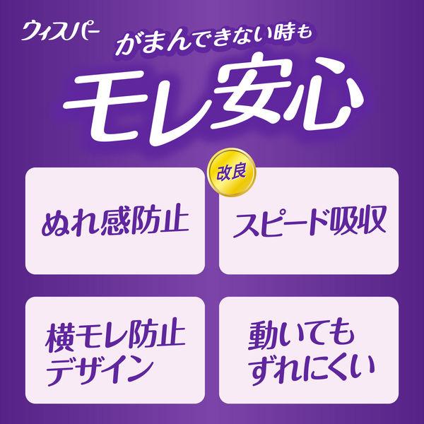 LOHACO - ウィスパー うすさら吸水 吸水ナプキン 安心の少量用 30cc 羽