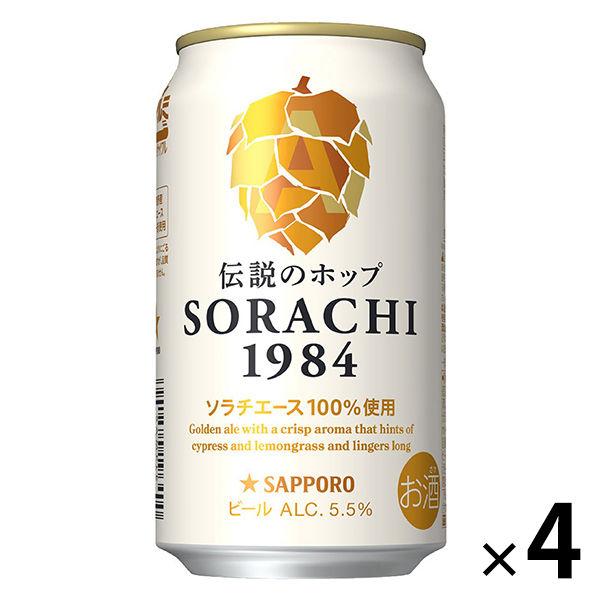 LOHACO - クラフトビール SORACHI（ソラチ） 1984 350ml 1パック（4本
