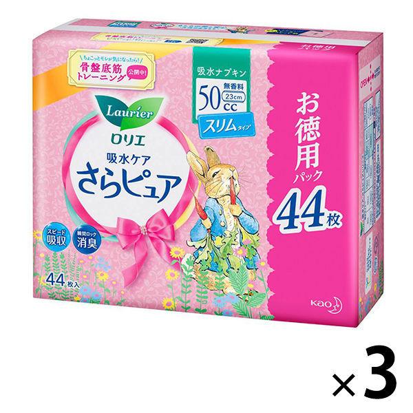 吸水ナプキン 50cc 羽なし 23cm ロリエ さらピュア スリムタイプ お徳用パック 1セット（44枚×3個） 尿漏れ　吸水ライナー　花王