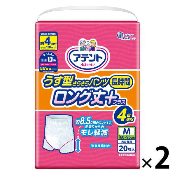 アテント 大人用おむつ うす型さらさらハ゜ンツ長時間ロング丈プラスうす型パンツ  4回 Mサイズ 40枚:（2パック×20枚入）エリエール 大王製紙