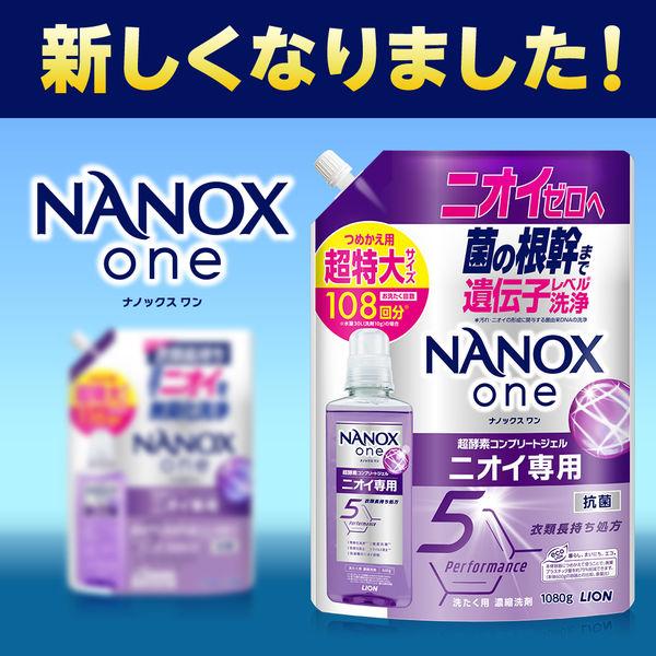 LOHACO - ナノックス ワン（NANOX one）ニオイ専用 詰め替え 超特大