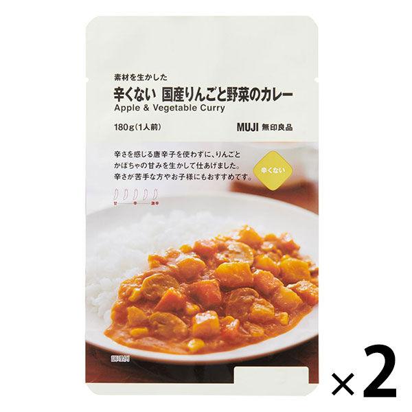 無印良品 素材を生かした 辛くない 国産りんごと野菜のカレー 180g（1人前） 1セット（2袋） 良品計画（イチオシ）