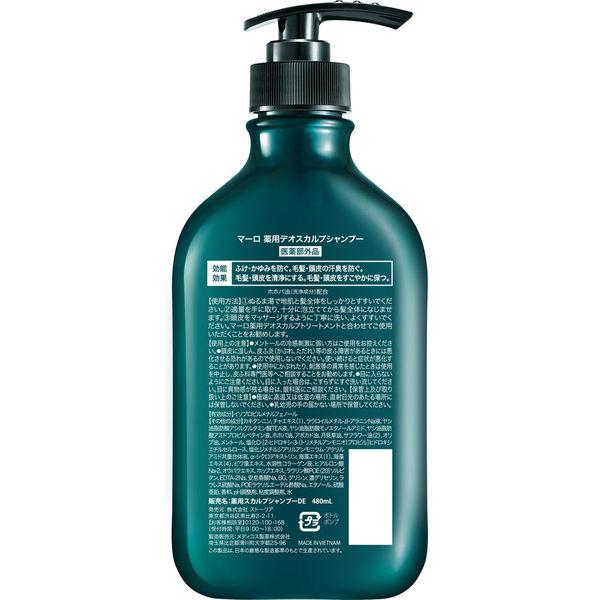 LOHACO - （セット品）MARO マーロ 薬用 デオスカルシャンプー +