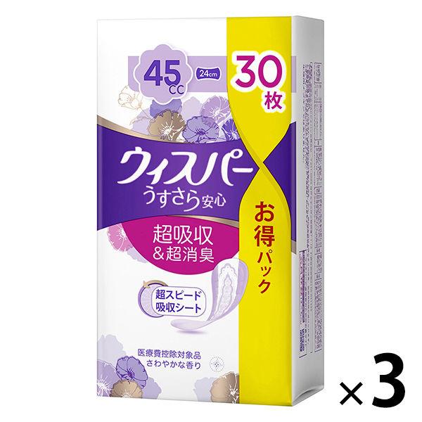 【新品未開封】さらさら吸水パッド〜170cc24枚×10セット バラ売り可 LOHACO - ウィスパー うすさら安心 吸水パッド 快適の中量用 45cc 羽