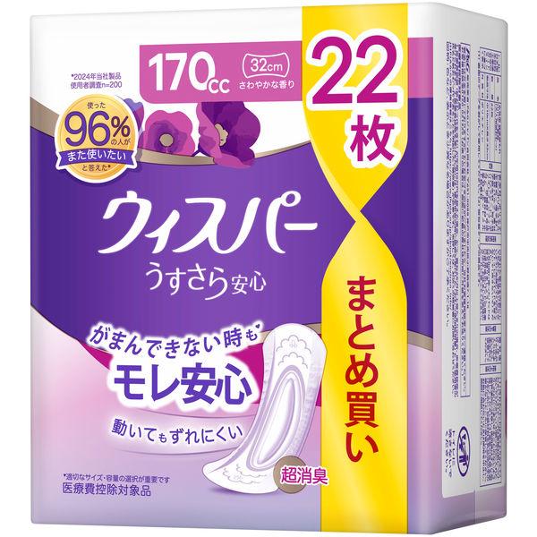 れん ウィスパー うすさら安心 吸水パッド LOHACO - ウィスパー うすさら安心 吸水パッド 長時間・夜でも安心用