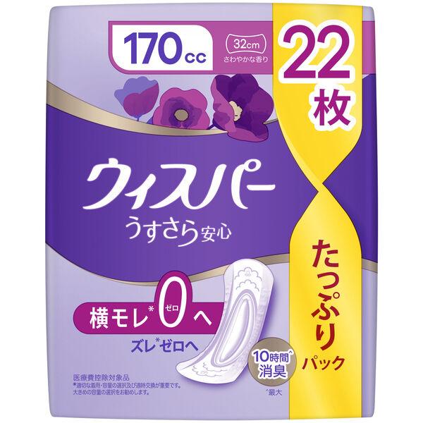 LOHACO - 大容量 ウィスパー うすさら安心 吸水パッド 長時間・夜でも