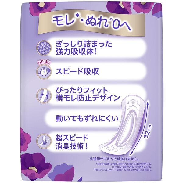LOHACO - 大容量 ウィスパー うすさら安心 吸水パッド 長時間・夜でも