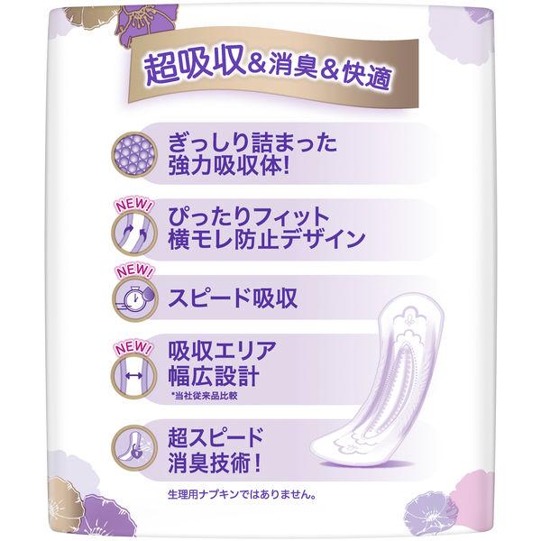 LOHACO - ウィスパー うすさら安心 吸水パッド 長時間・夜でも安心用