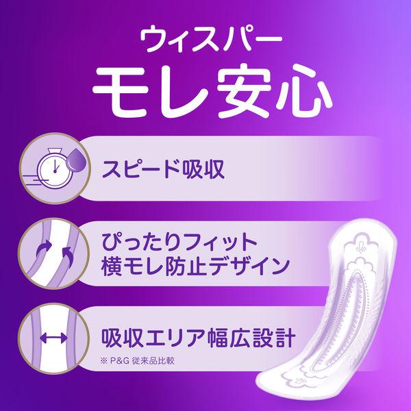 LOHACO - ウィスパー うすさら安心 吸水パッド 長時間・夜でも安心用
