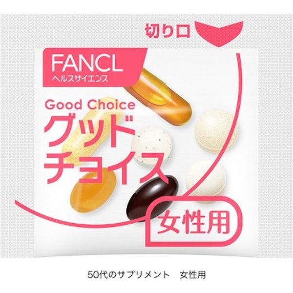 LOHACO - ファンケル 50代からのサプリメント 女性用 栄養機能食品 15
