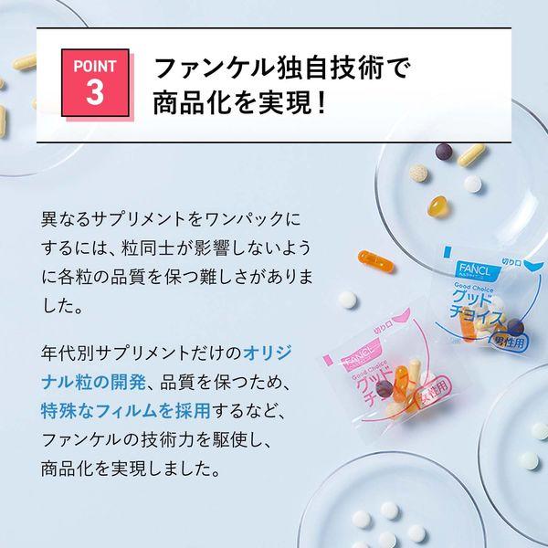 LOHACO - ファンケル 30代からのサプリメント 女性用 栄養機能食品 15