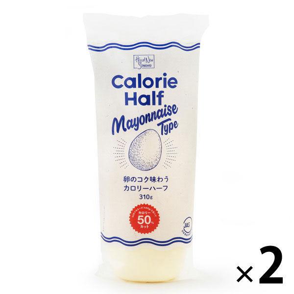 【LOHACO限定】卵のコク味わう カロリーハーフ 310g 2本 （マヨネーズタイプ）エスエスケイフーズ  オリジナル