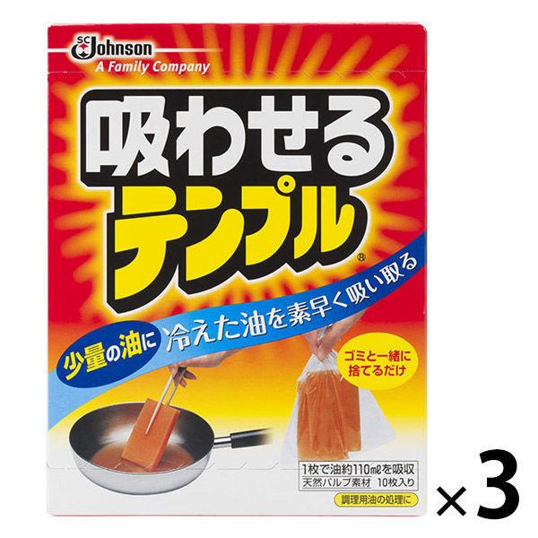 【お得なセット】吸わせるテンプル 廃油処理剤（10枚入×3）ジョンソン