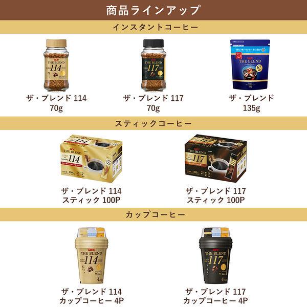 LOHACO - （インスタントコーヒー）UCC上島珈琲 ザ・ブレンド117 瓶 1