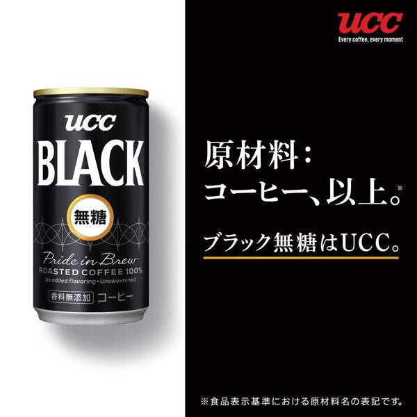 LOHACO - 【缶コーヒー】UCC BLACK（ブラック）無糖 185g 1箱（30缶入）