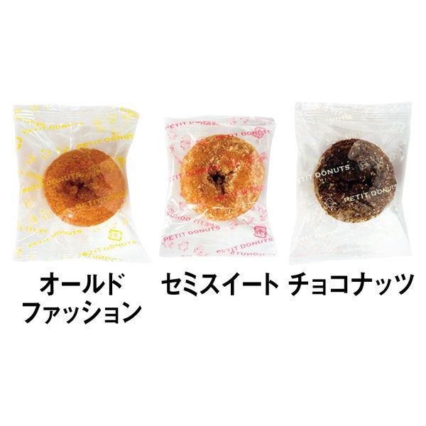 しんこう 小さなドーナツ 40袋セット LOHACO - しんこう 小さなドーナツ ファミリーパック 1セット（3袋）