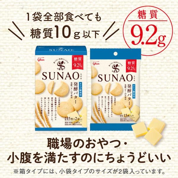 LOHACO - SUNAO（スナオ）大箱トライアルセット（発酵バター・チョコ