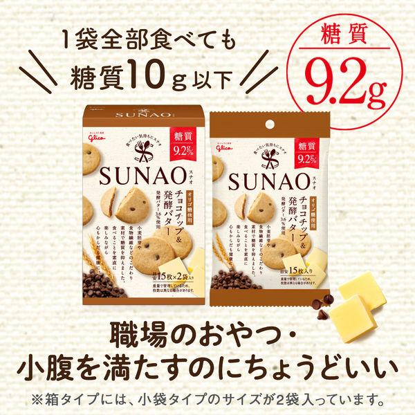 LOHACO - SUNAO（スナオ）大箱トライアルセット（発酵バター・チョコ
