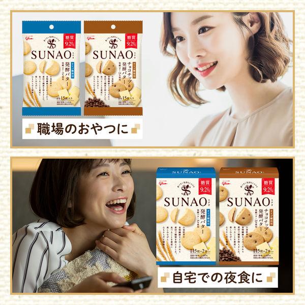 LOHACO - SUNAO（スナオ）大箱トライアルセット（発酵バター・チョコ