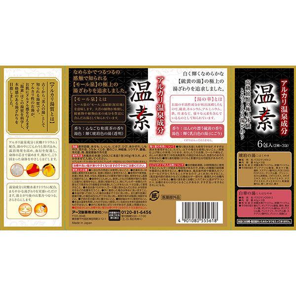 LOHACO - 入浴剤 温泉の素 温素 琥珀の湯＆白華の湯 詰め合わせ 2箱(2
