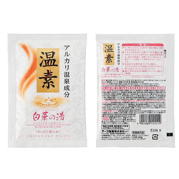 LOHACO - 入浴剤 温泉の素 温素 琥珀の湯＆白華の湯 詰め合わせ 2箱(2