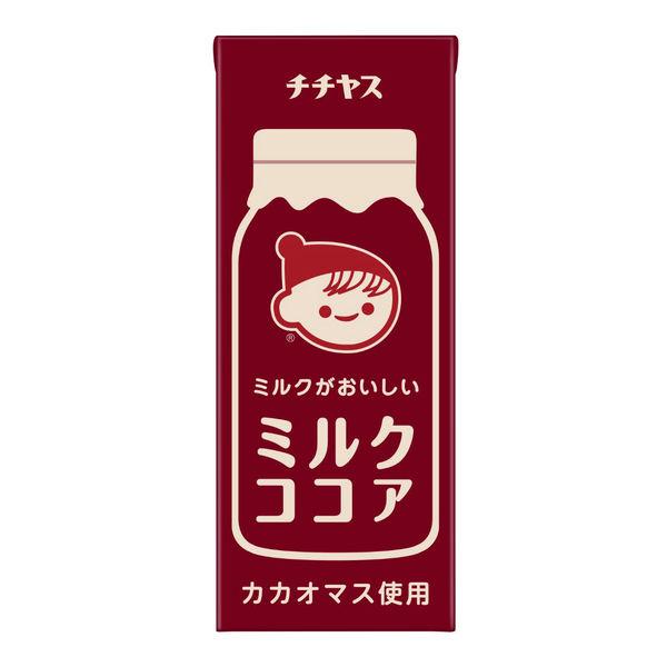 LOHACO - 伊藤園 チチヤス ミルクココア 紙パック 200ml 1セット（48本