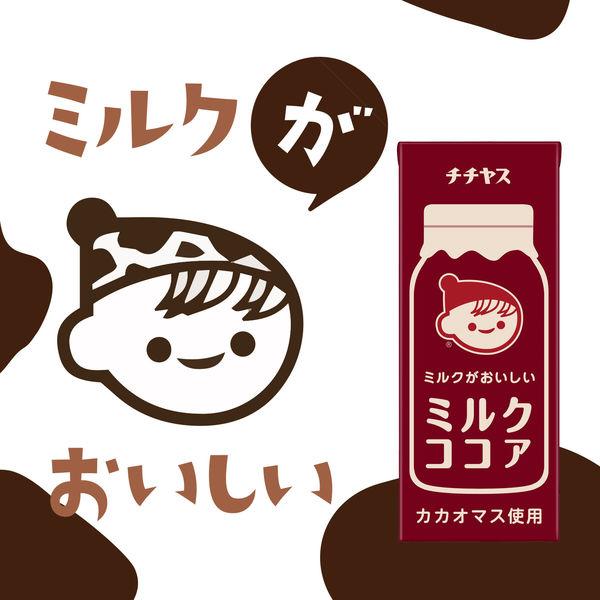 LOHACO - 伊藤園 チチヤス ミルクココア 紙パック 200ml 1セット（48本