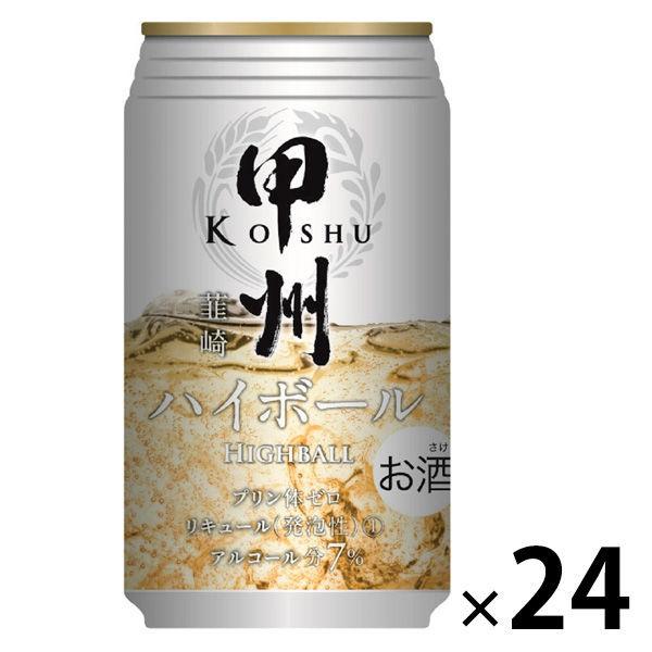 【セール】ハイボール　ウィスキー　甲州韮崎ハイボール　350ml　1ケース(24本)　缶 kaisei