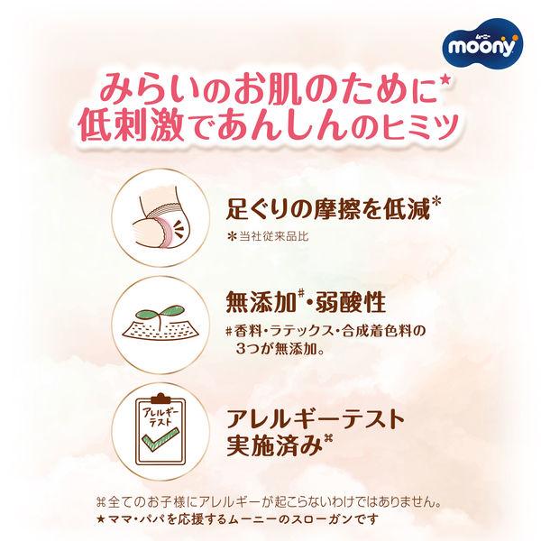 LOHACO - ムーニー 低刺激であんしん おむつ テープ 新生児用（お誕生