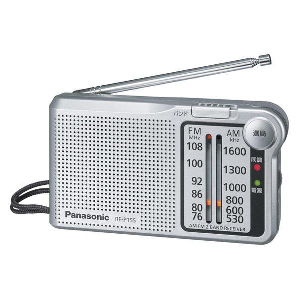 LOHACO - パナソニック FM-AM 2バンドレシーバーラジオ RF-P155-S