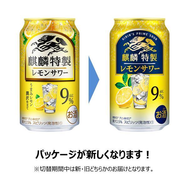 チューハイ 酎ハイ サワー 麒麟特製 ALC.9% レモンサワー 500ml チューハイ 酎ハイ サワー 麒麟特製 ALC.9% レモンサワー 500ml