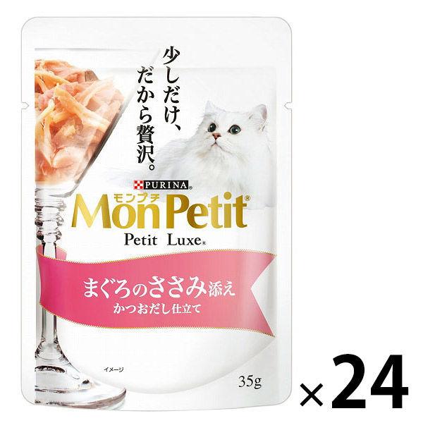 LOHACO - モンプチ プチリュクス まぐろのささみ添え 35g 24袋