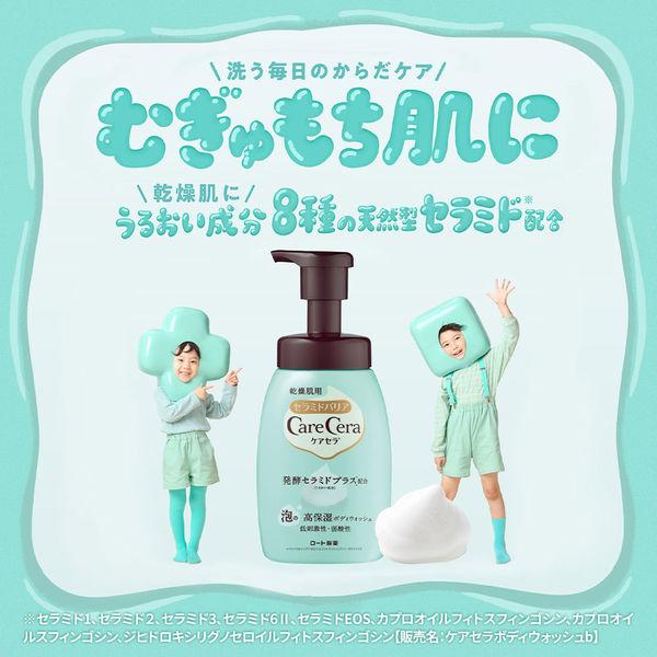 LOHACO - ケアセラ 泡の高保湿ボディウォッシュ ポンプ 450mL ロート