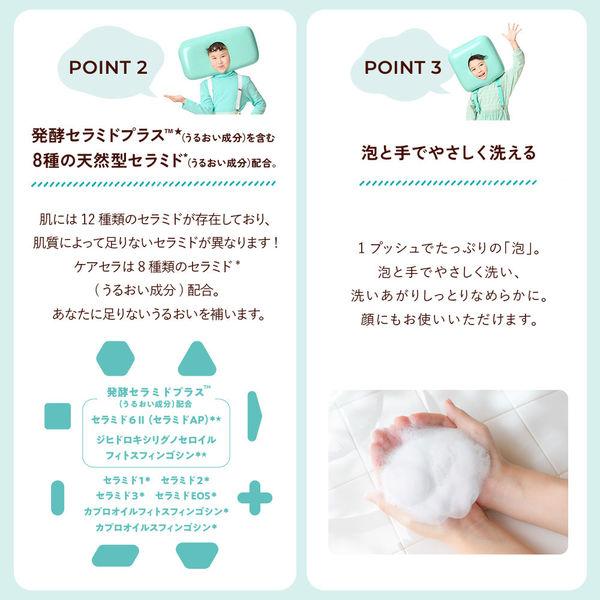 LOHACO - ケアセラ 泡の高保湿ボディウォッシュ ポンプ 450mL ロート