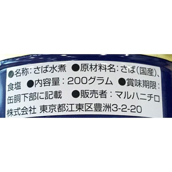LOHACO - マルハニチロ さば水煮月花 1セット（3缶） 鯖缶